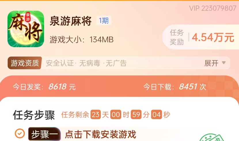 游戏赚app赚钱是真的吗?